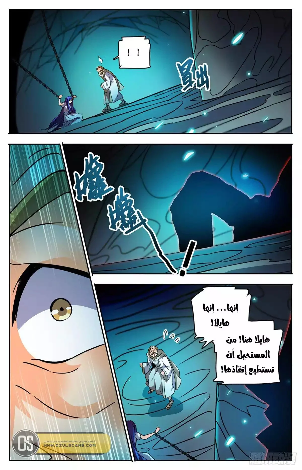 Read Versatile Mage AR Manga Online