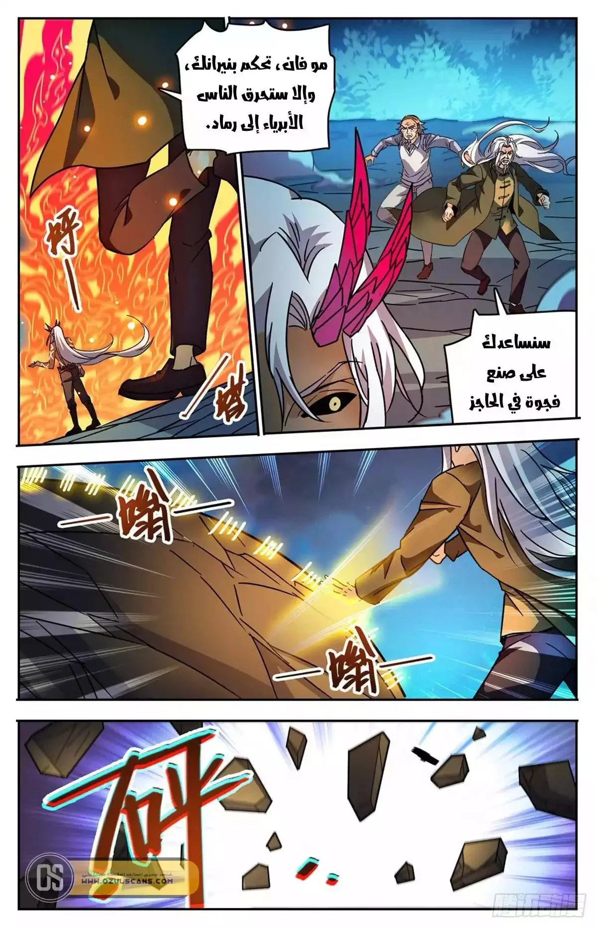 Read Versatile Mage AR Manga Online