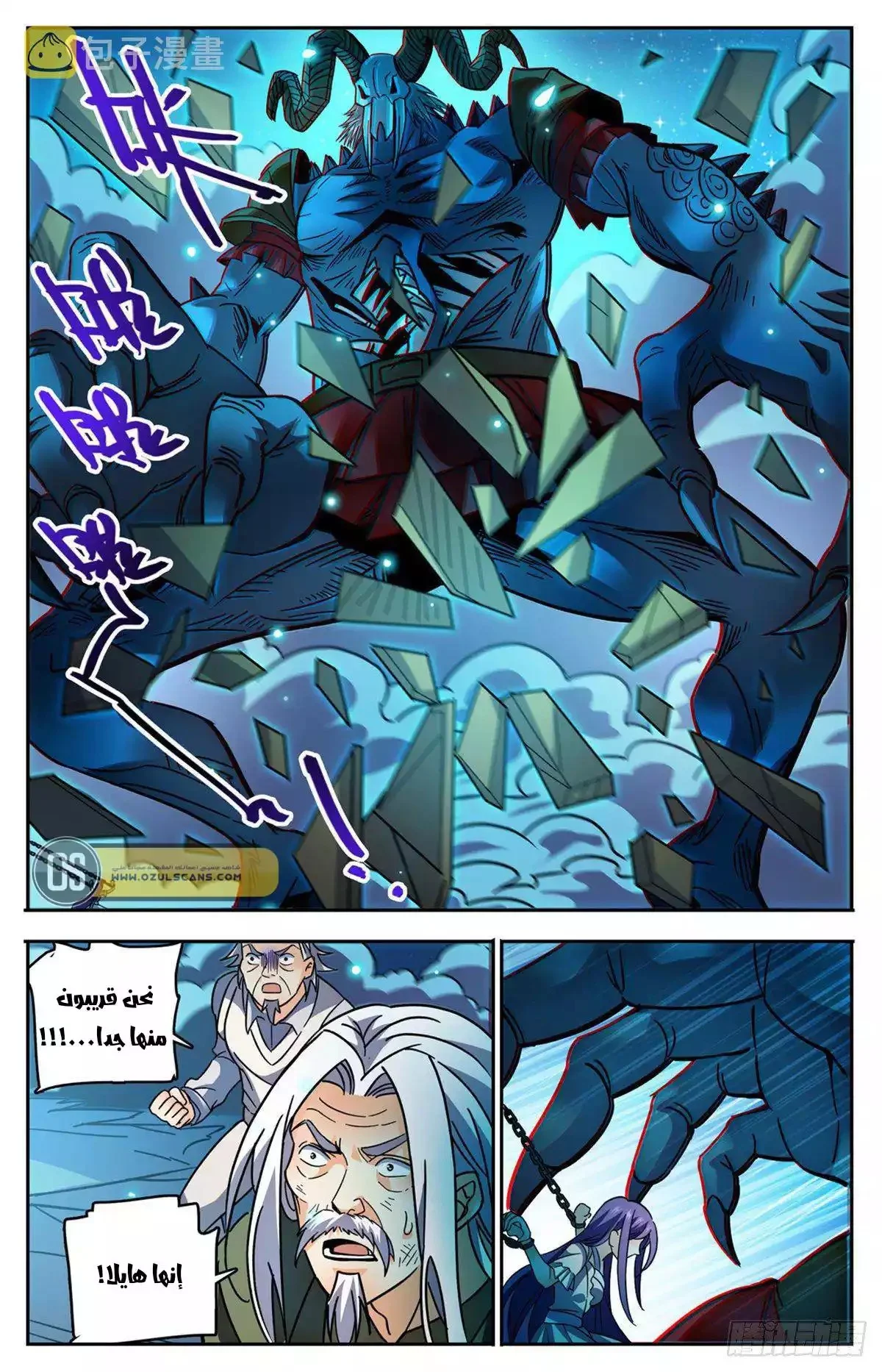 Read Versatile Mage AR Manga Online