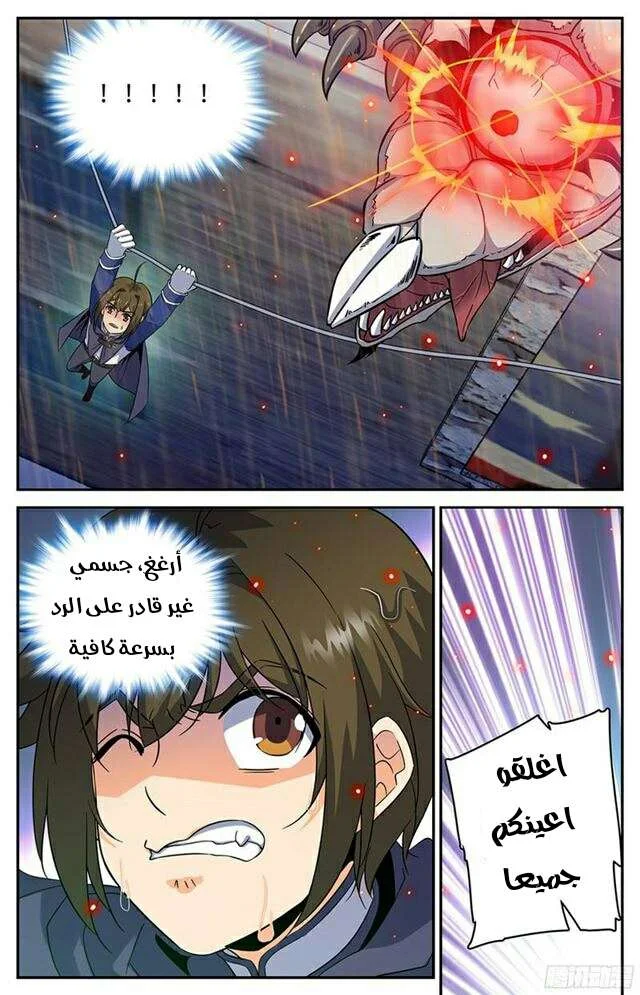 Read Versatile Mage AR Manga Online