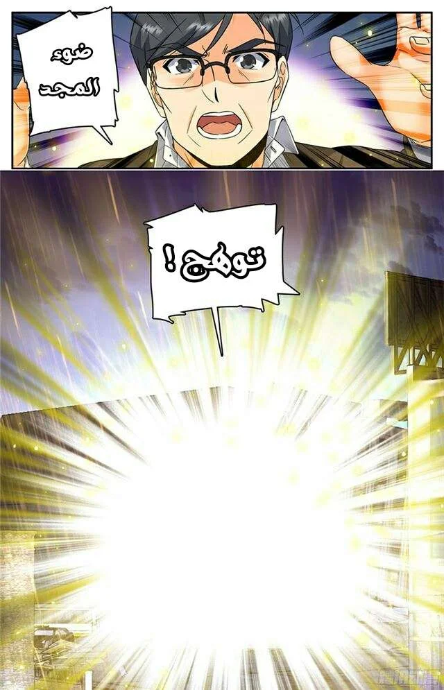Read Versatile Mage AR Manga Online