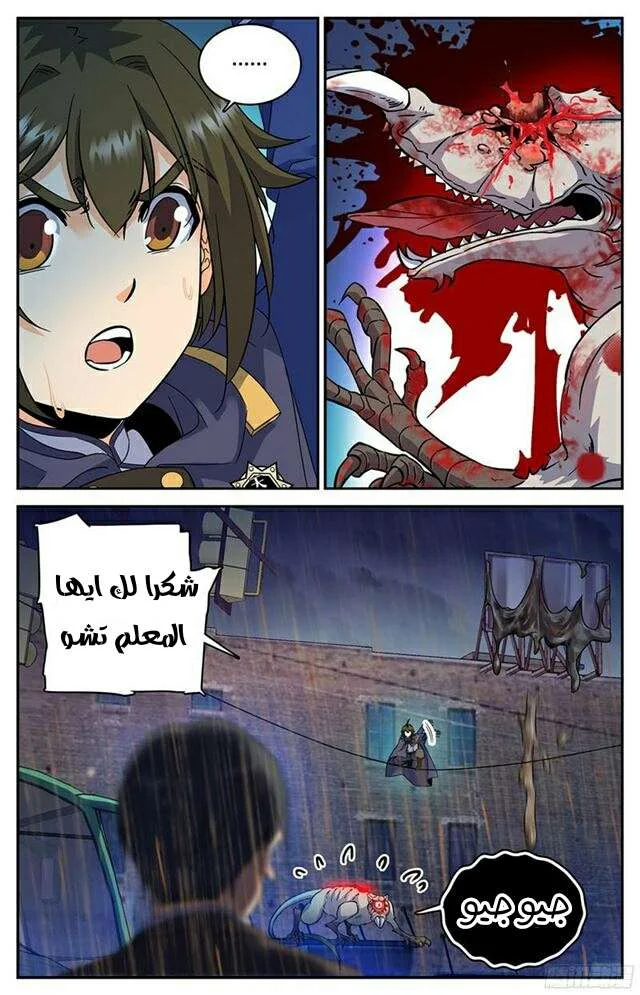 Read Versatile Mage AR Manga Online