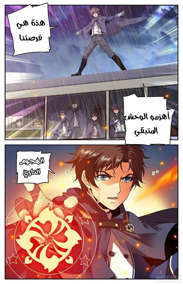 Read Versatile Mage AR Manga Online