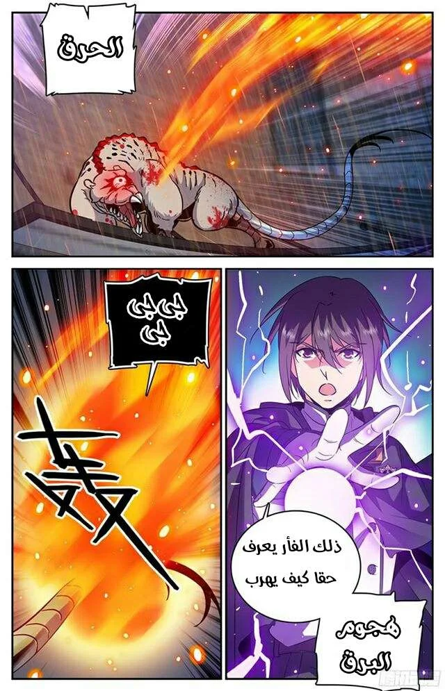 Read Versatile Mage AR Manga Online