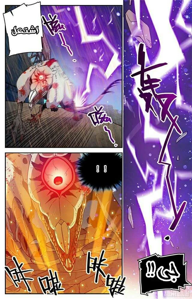 Read Versatile Mage AR Manga Online