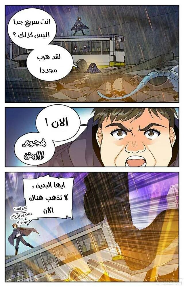 Read Versatile Mage AR Manga Online