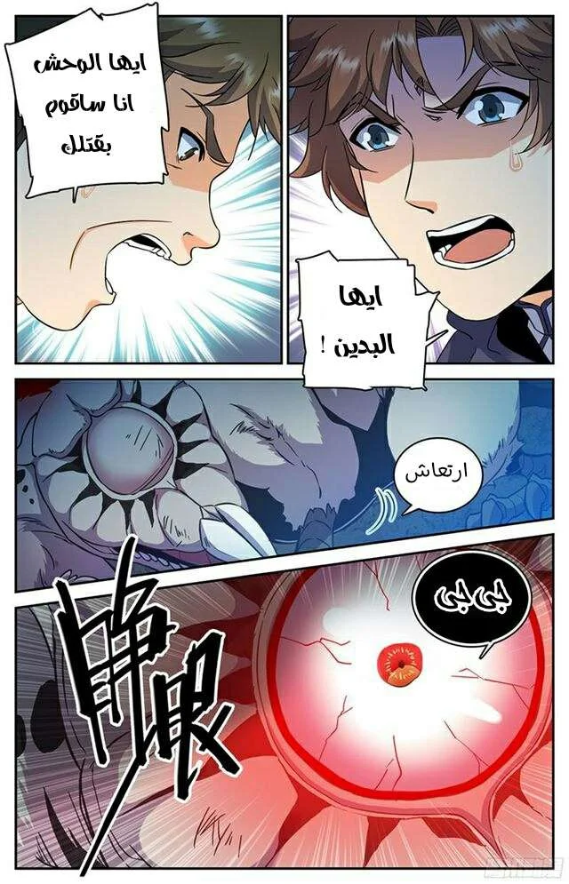 Read Versatile Mage AR Manga Online