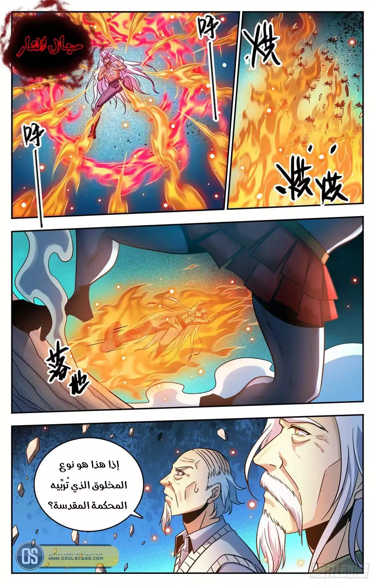 Read Versatile Mage AR Manga Online