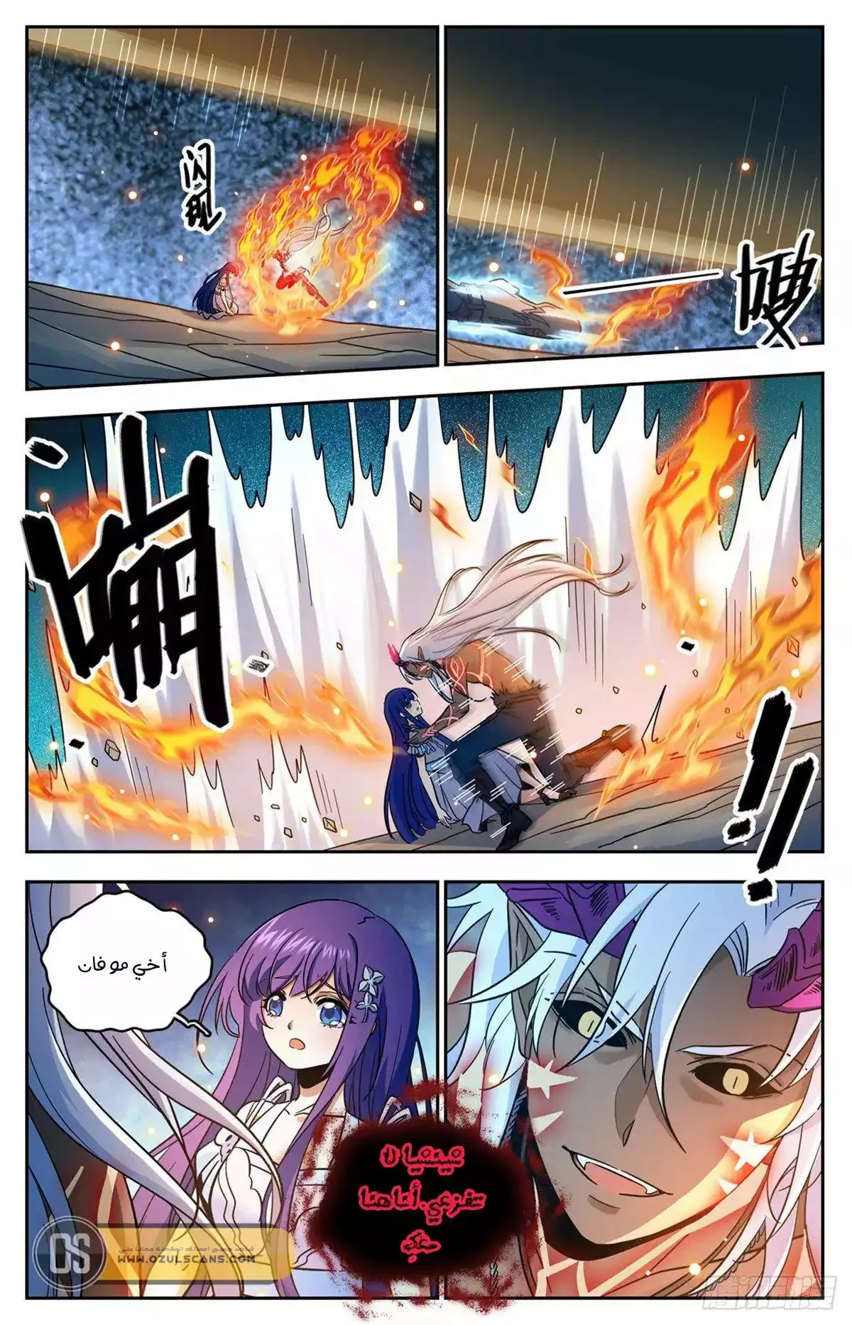 Read Versatile Mage AR Manga Online