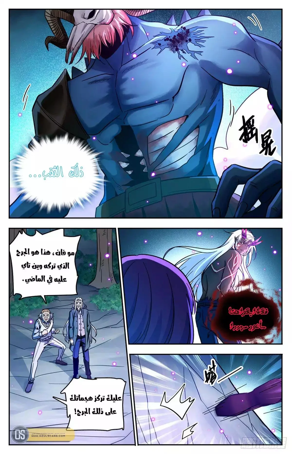 Read Versatile Mage AR Manga Online