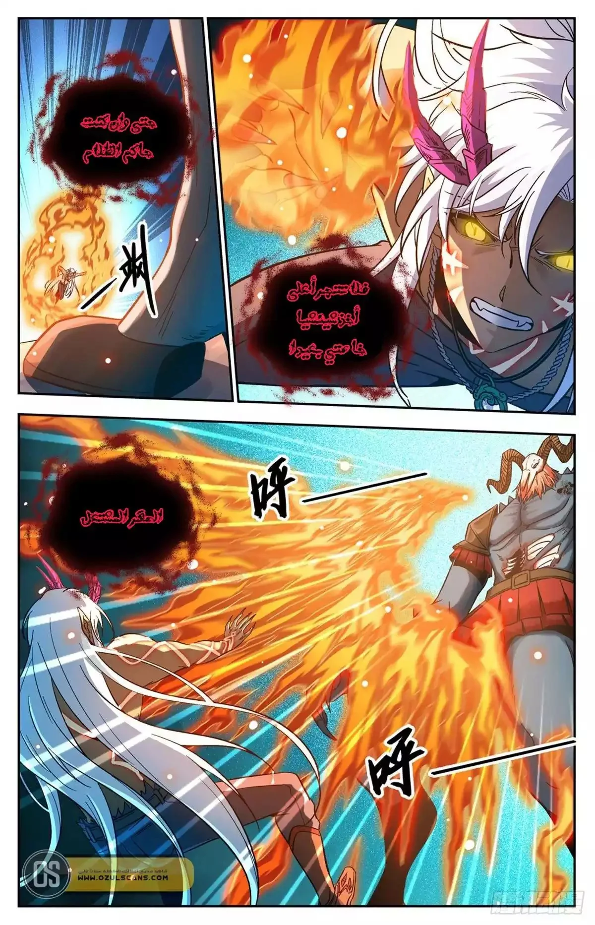 Read Versatile Mage AR Manga Online