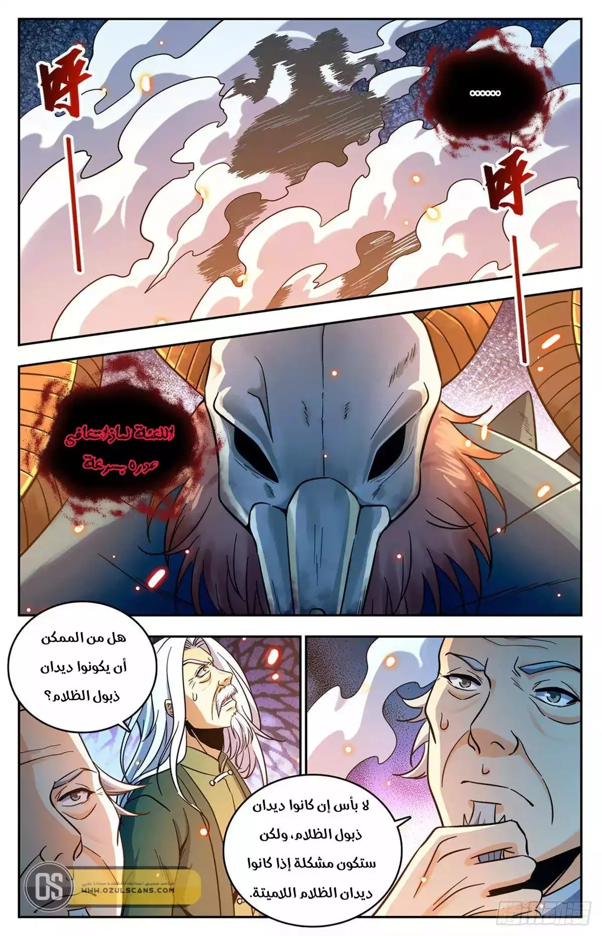Read Versatile Mage AR Manga Online