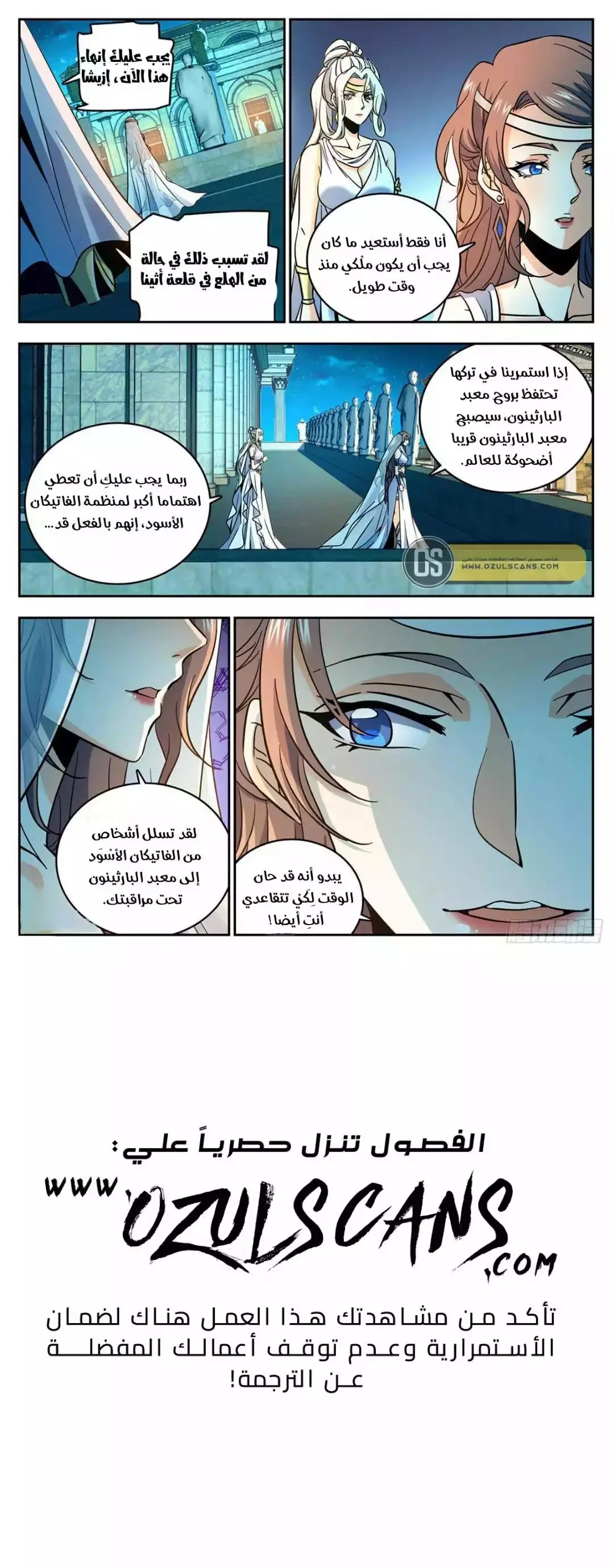 Read Versatile Mage AR Manga Online