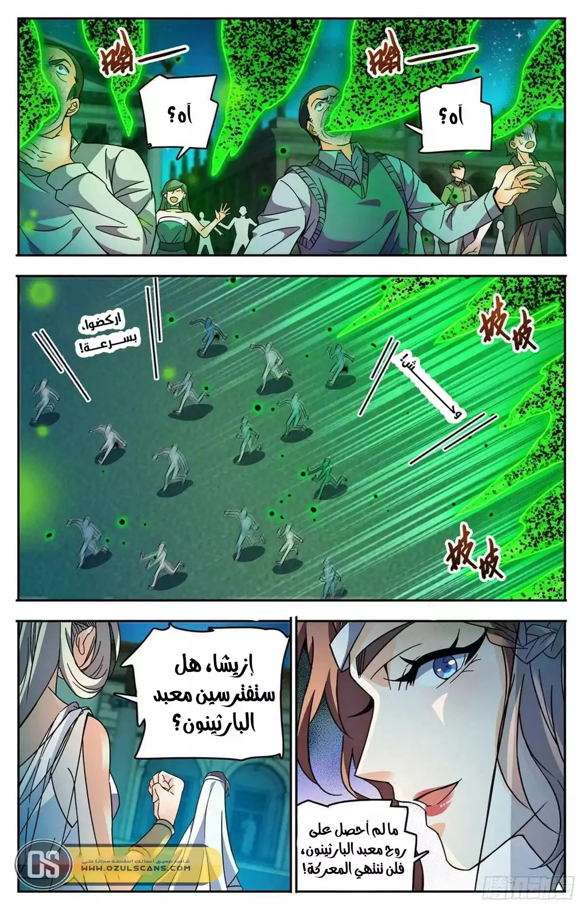 Read Versatile Mage AR Manga Online
