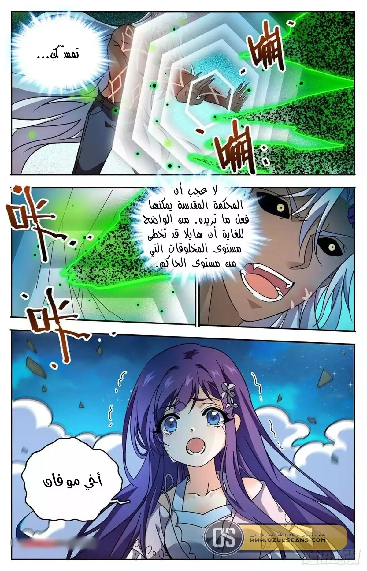 Read Versatile Mage AR Manga Online