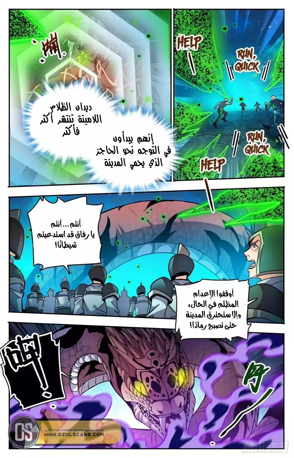 Read Versatile Mage AR Manga Online