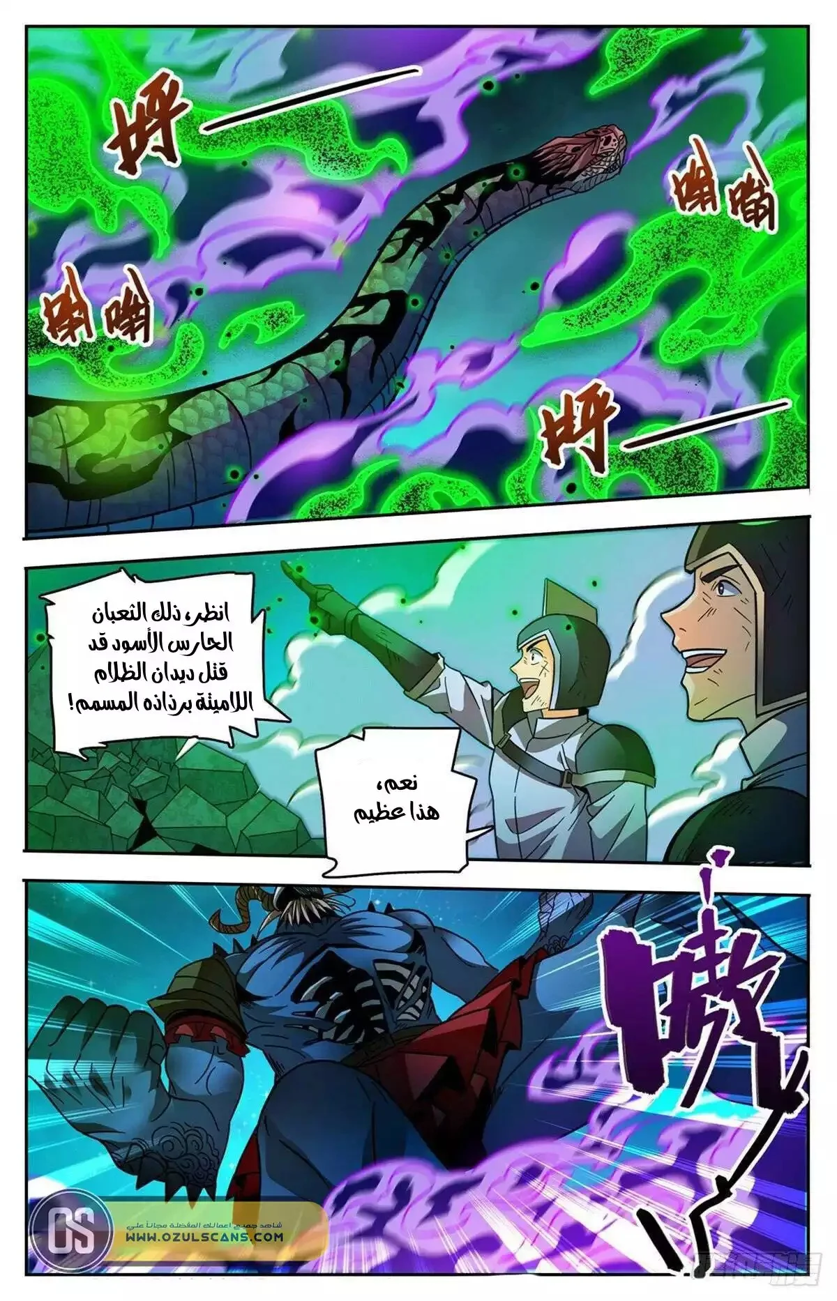 Read Versatile Mage AR Manga Online