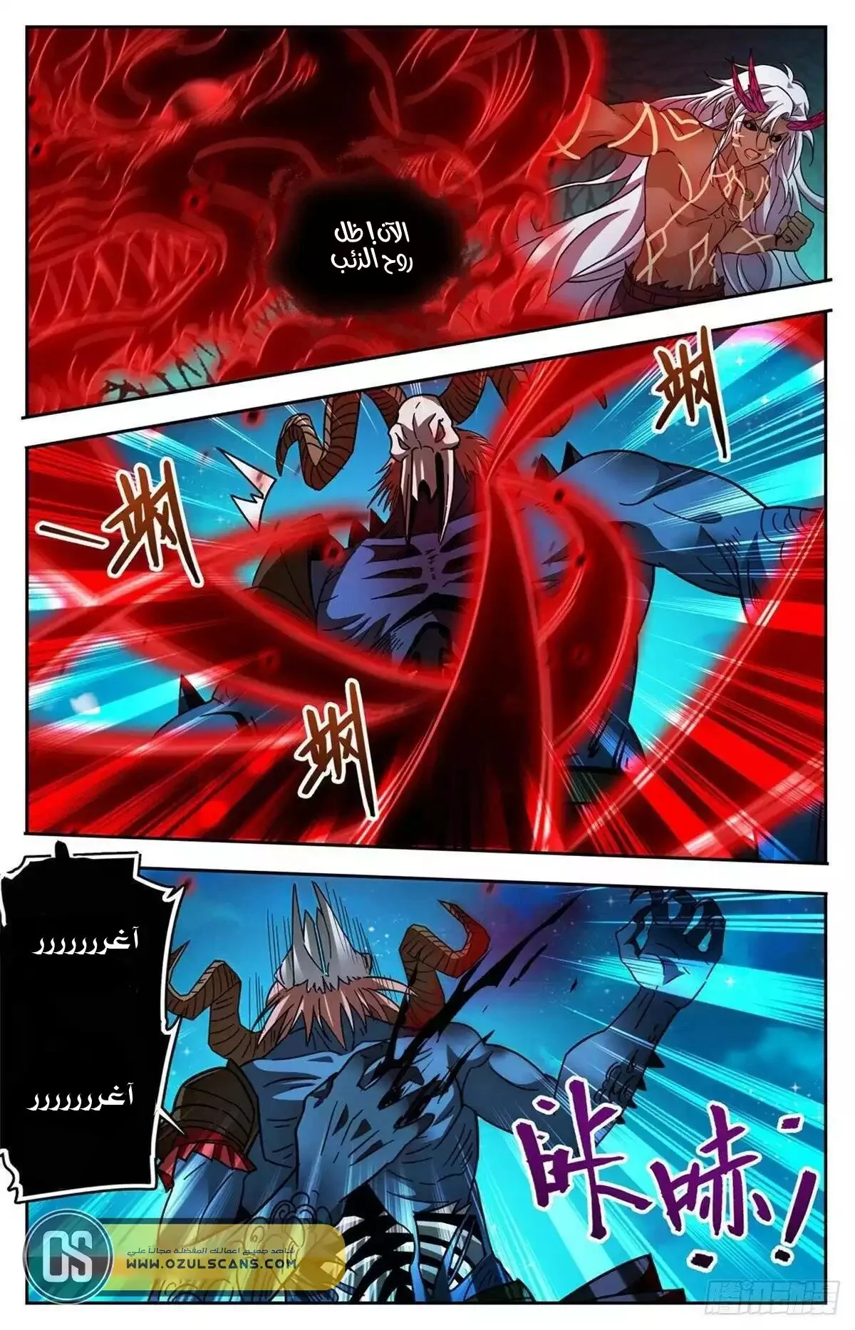 Read Versatile Mage AR Manga Online