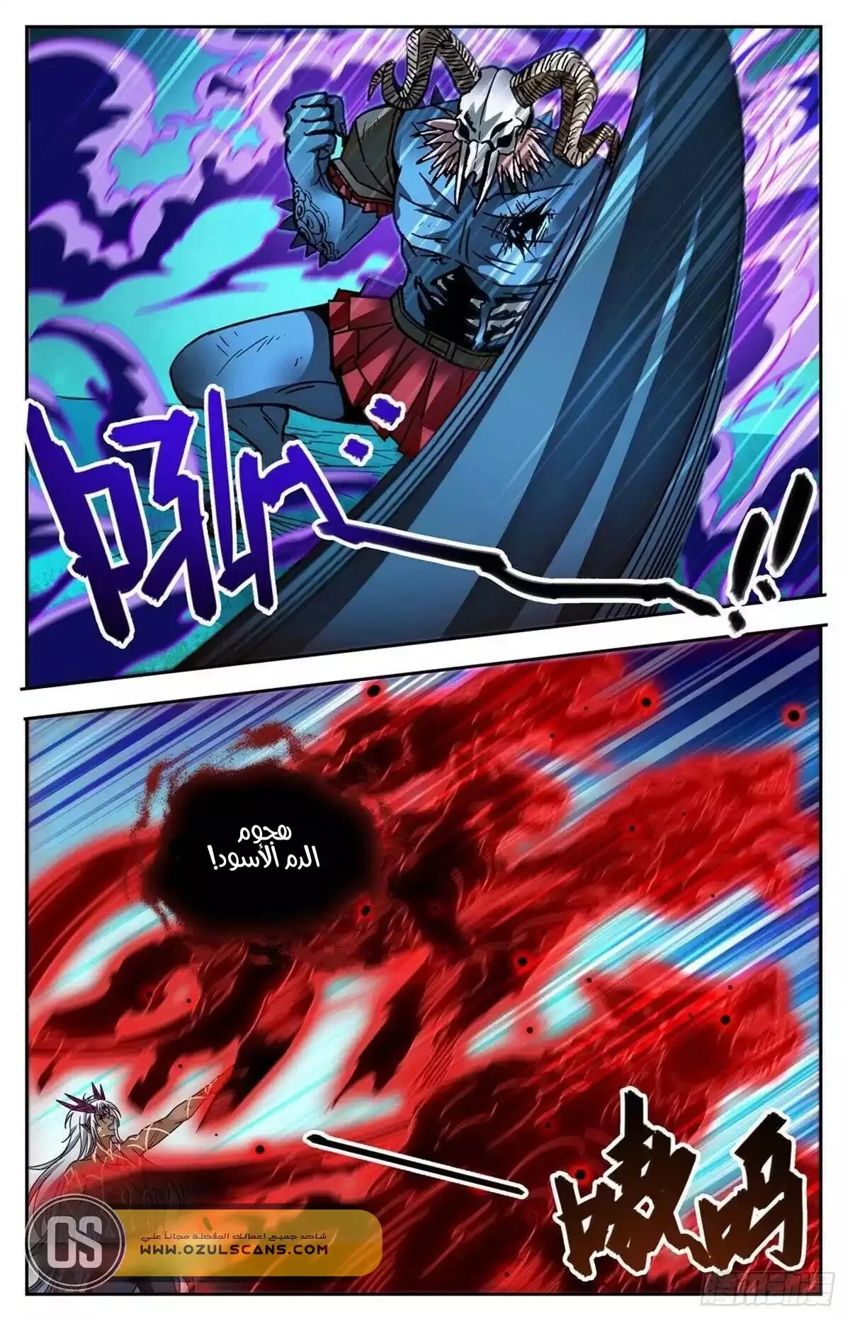 Read Versatile Mage AR Manga Online