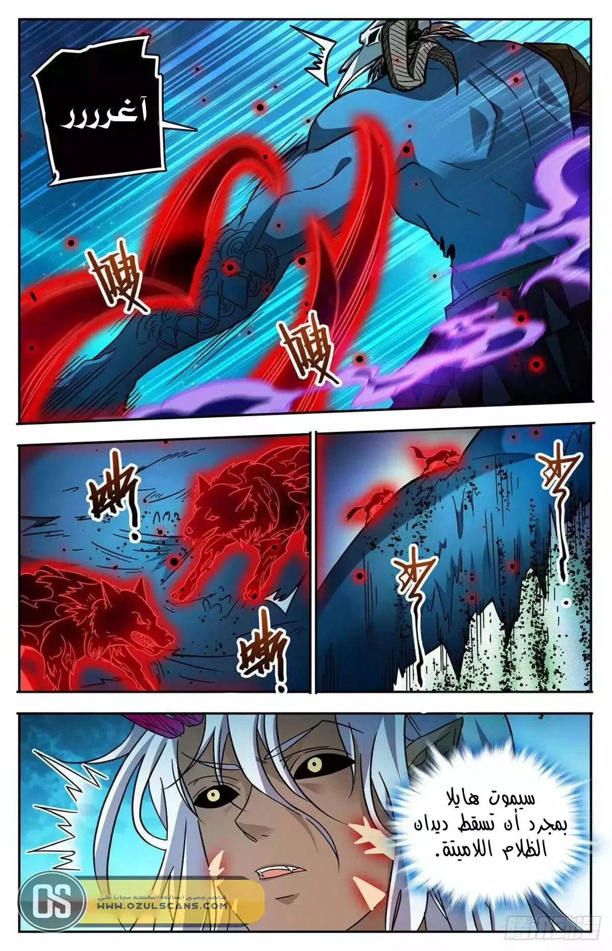 Read Versatile Mage AR Manga Online