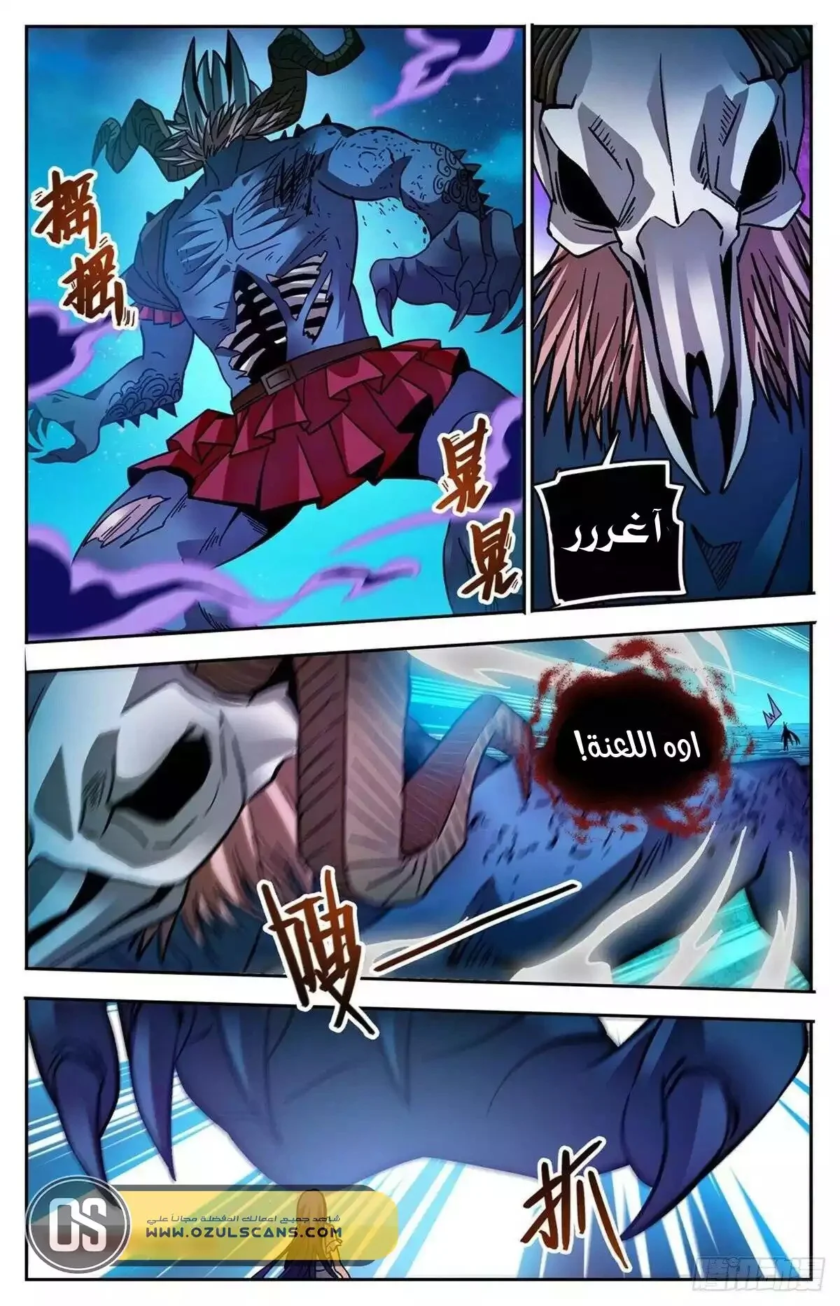 Read Versatile Mage AR Manga Online