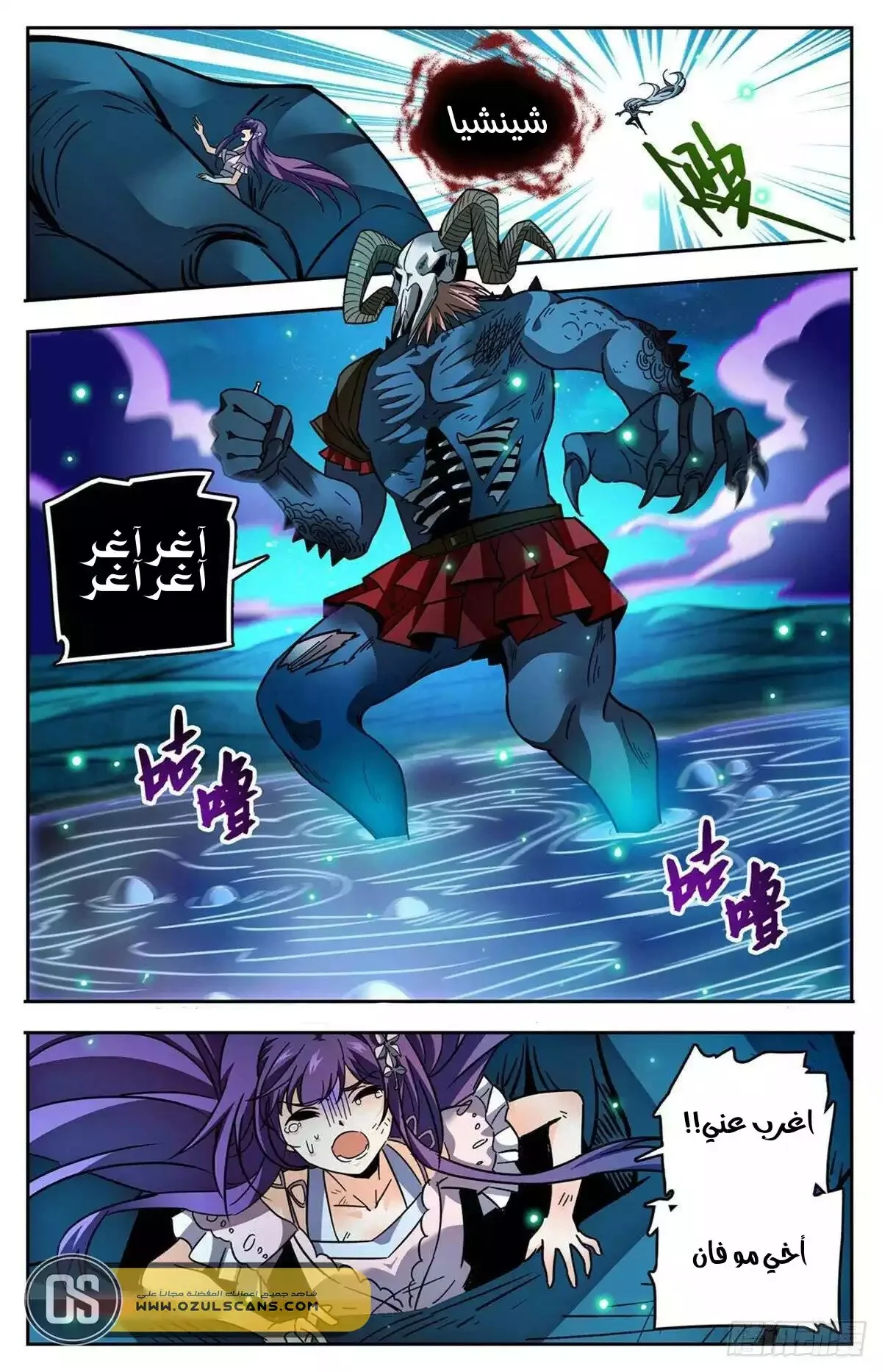 Read Versatile Mage AR Manga Online
