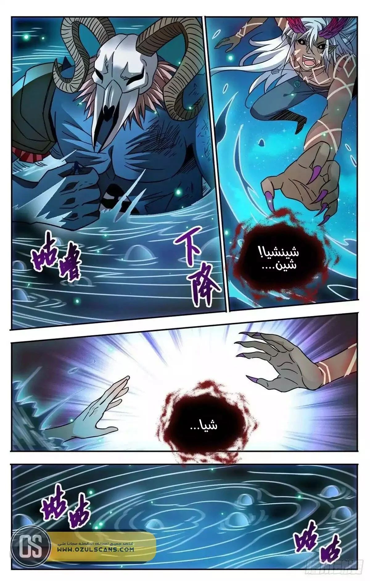 Read Versatile Mage AR Manga Online