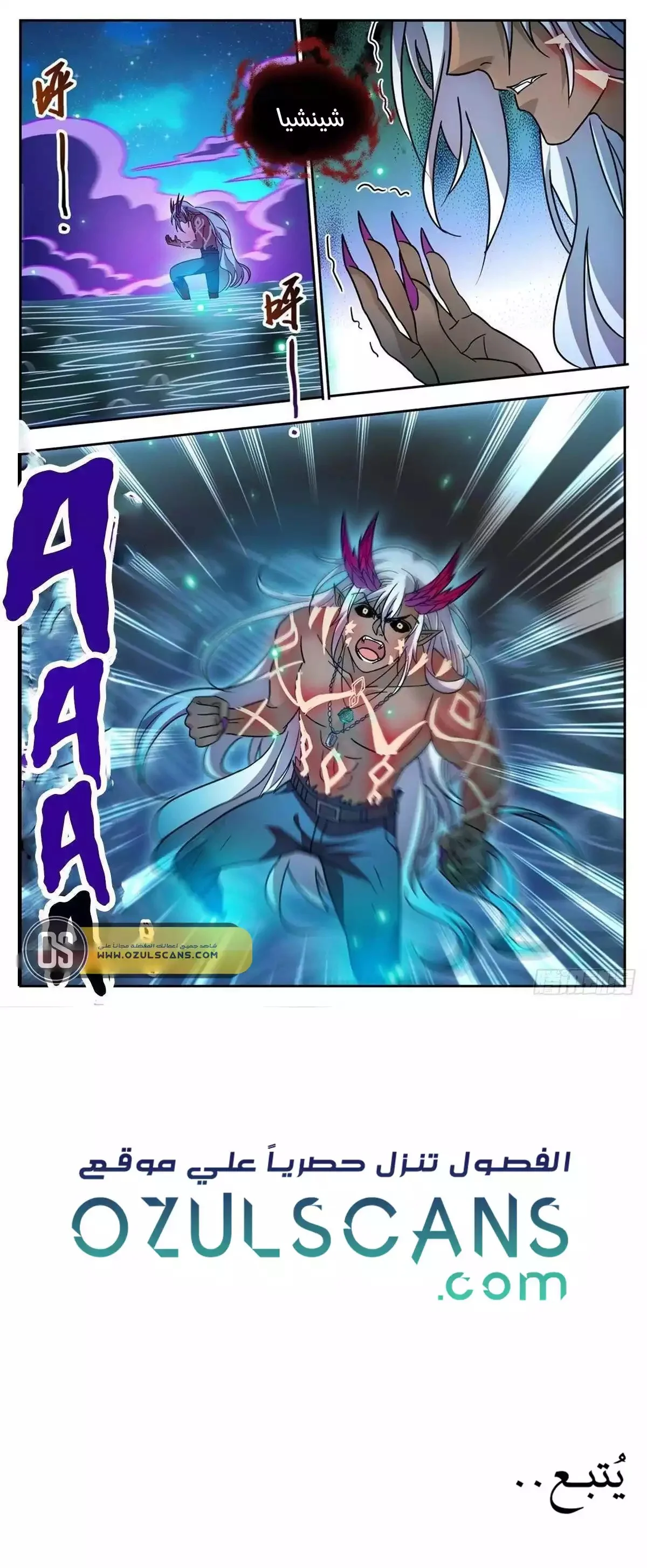 Read Versatile Mage AR Manga Online