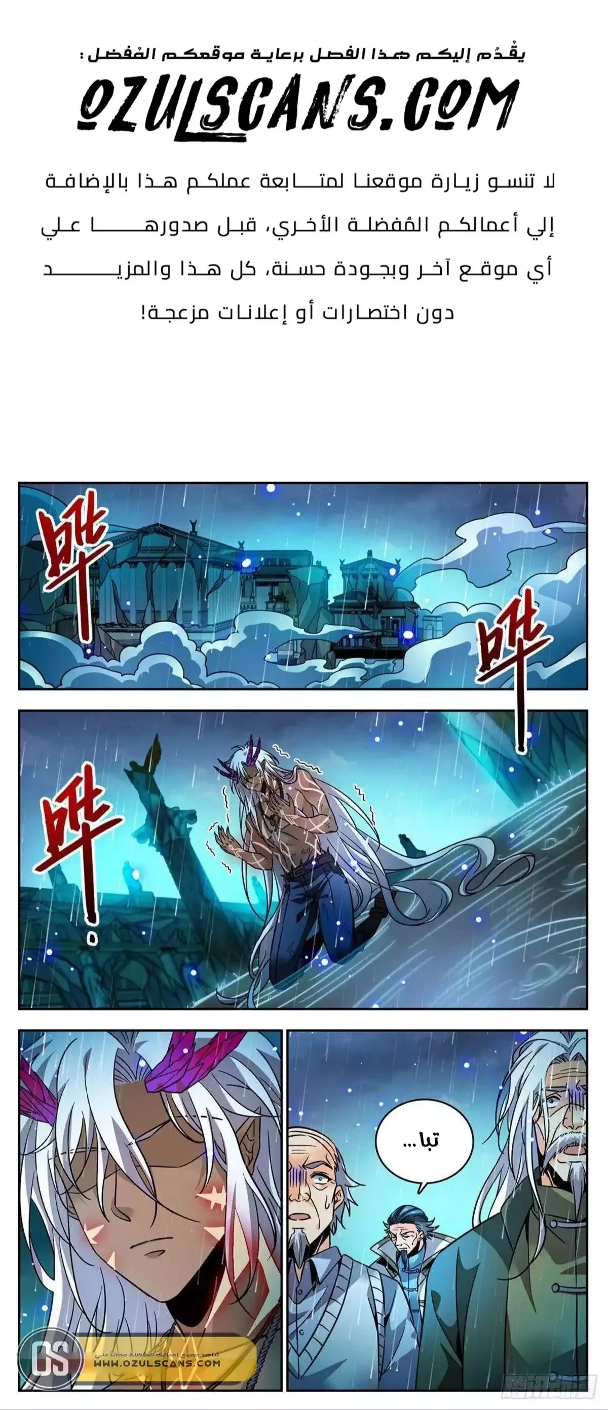 Read Versatile Mage AR Manga Online