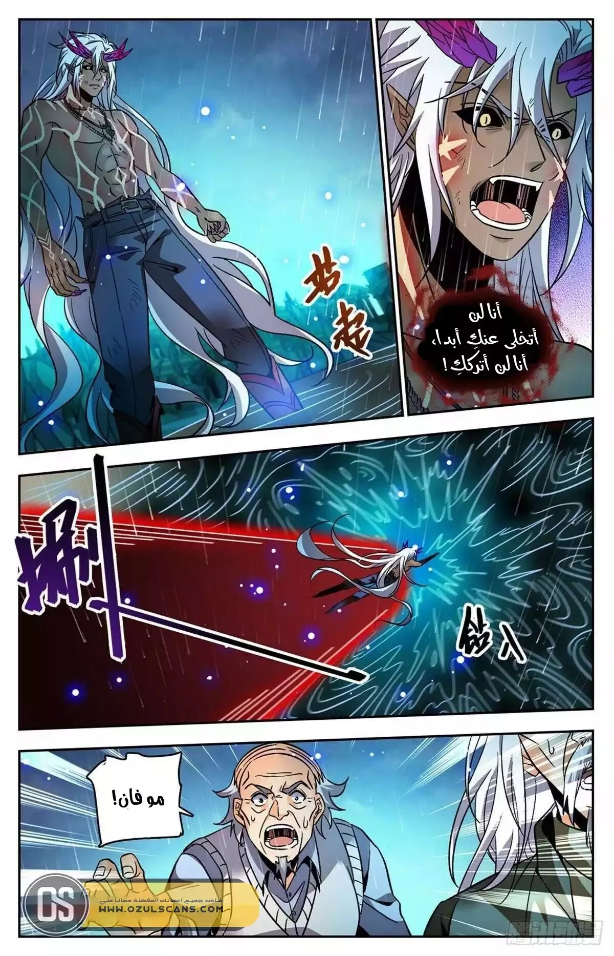 Read Versatile Mage AR Manga Online