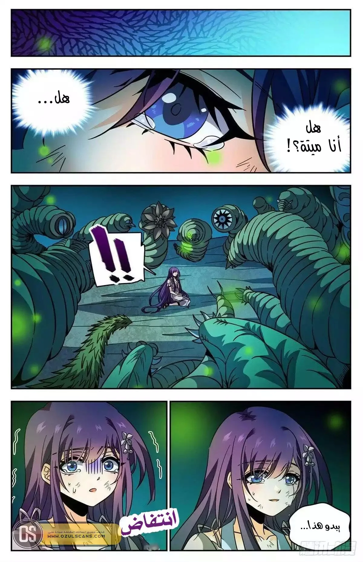 Read Versatile Mage AR Manga Online