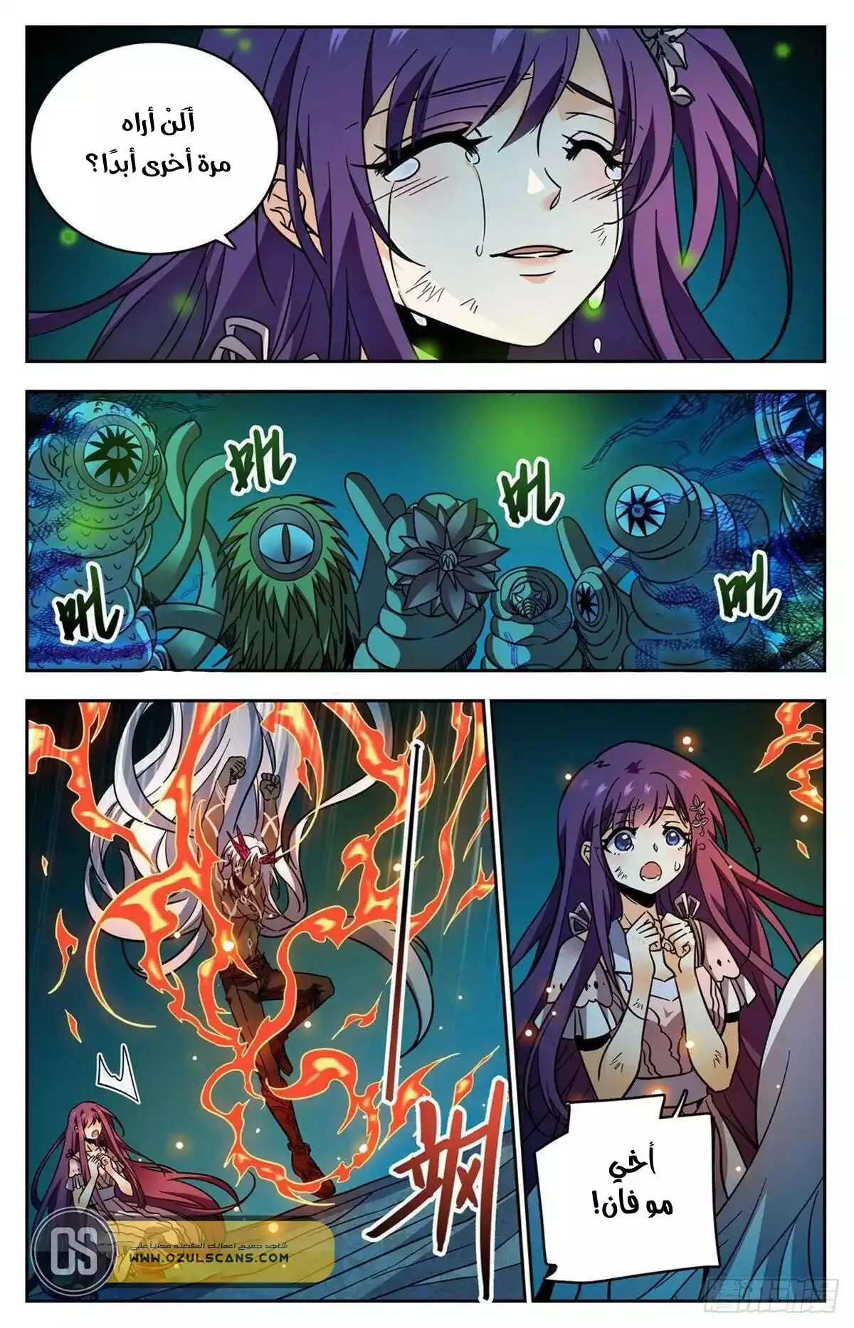 Read Versatile Mage AR Manga Online