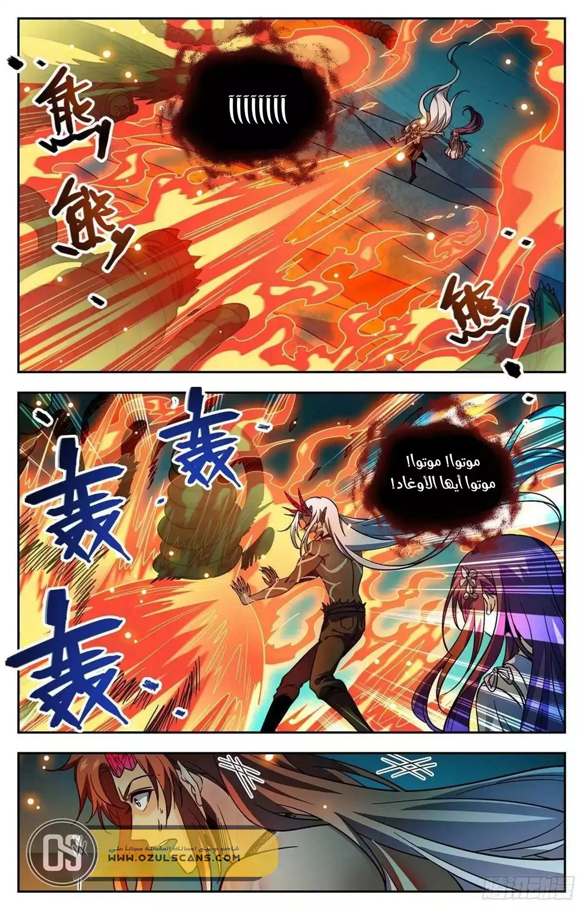 Read Versatile Mage AR Manga Online