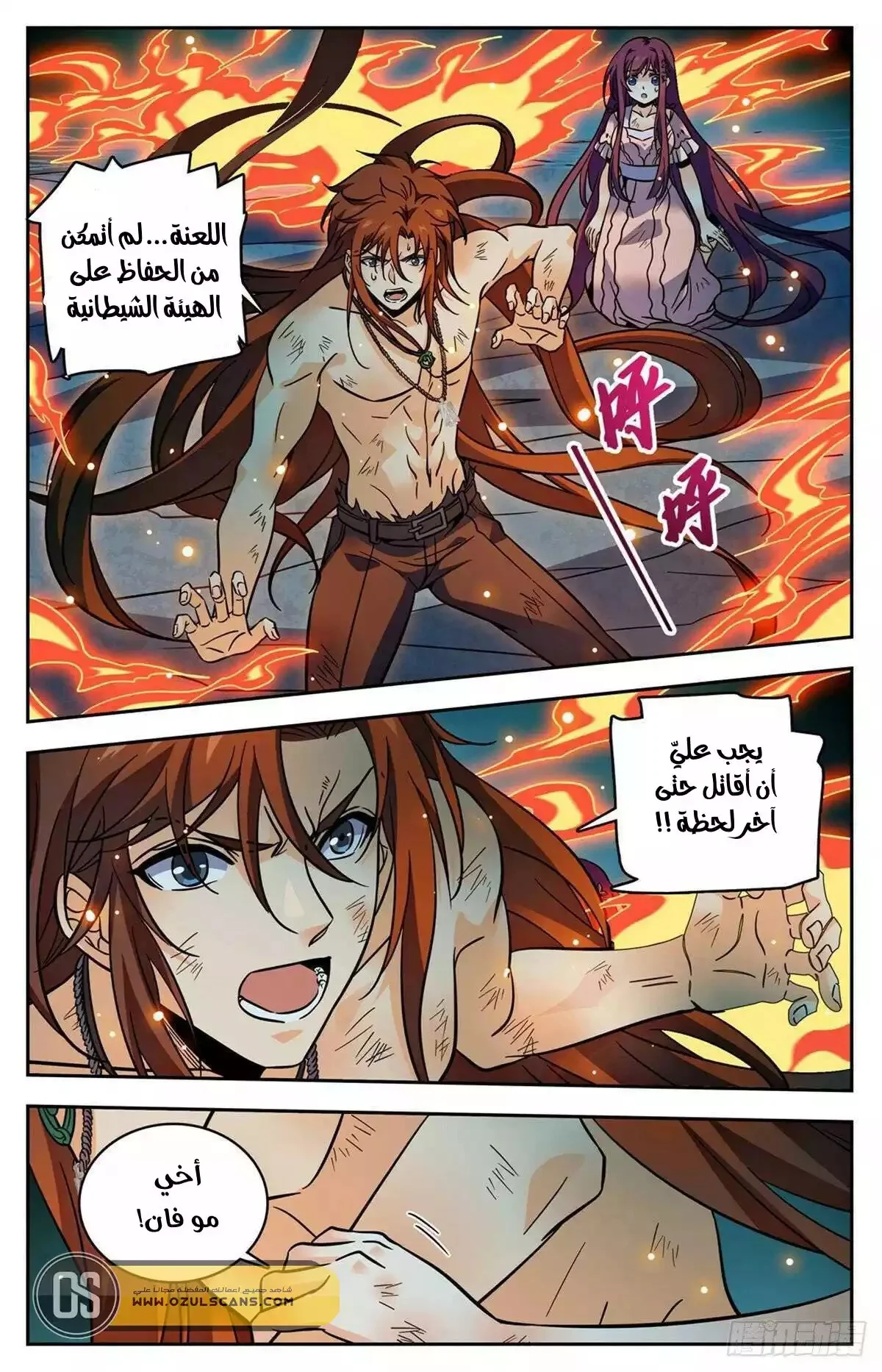Read Versatile Mage AR Manga Online