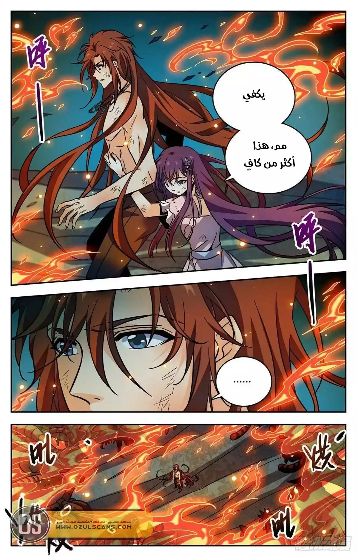 Read Versatile Mage AR Manga Online