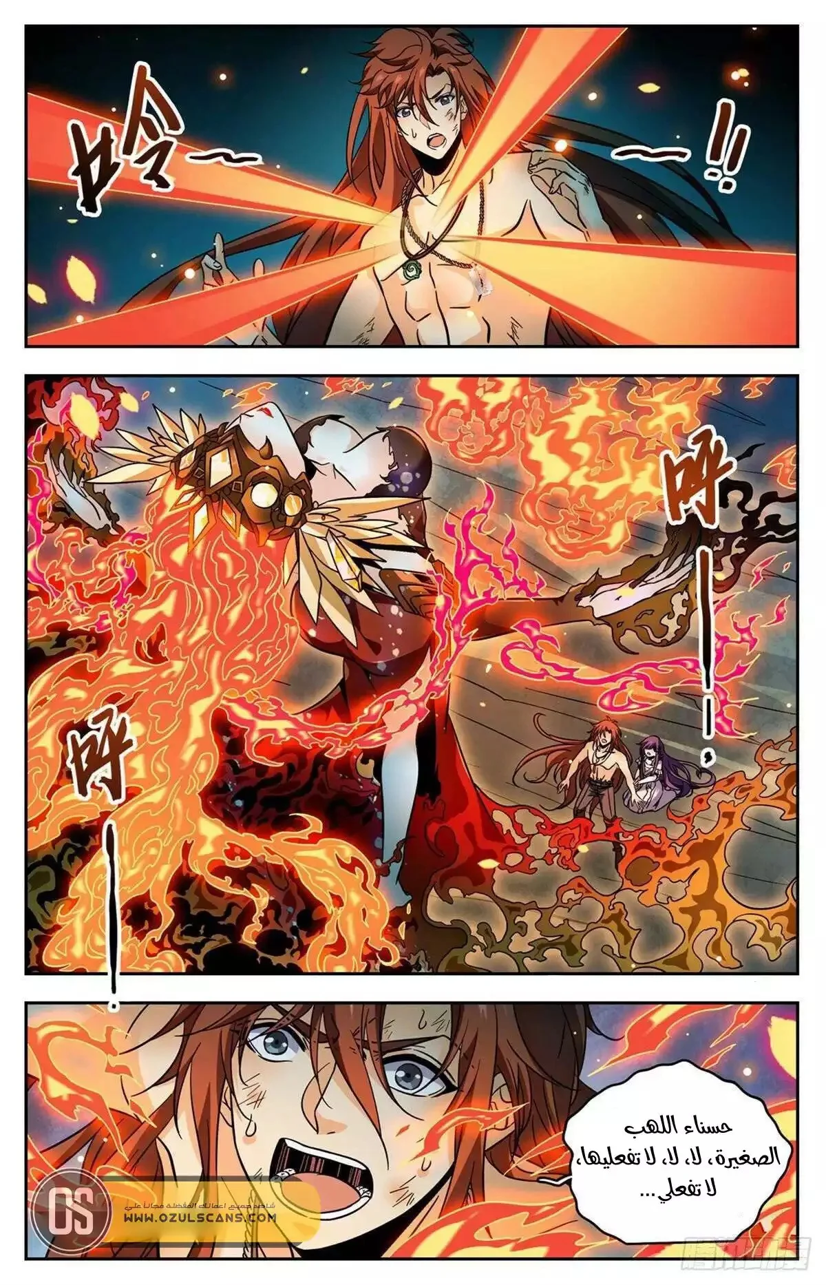 Read Versatile Mage AR Manga Online