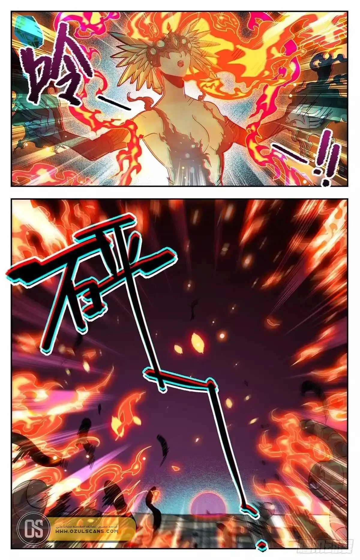 Read Versatile Mage AR Manga Online