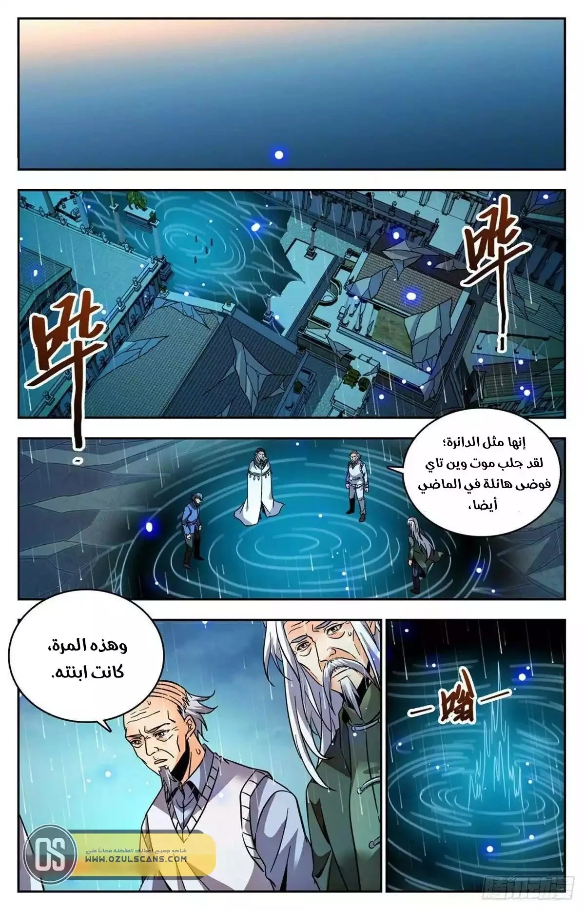 Read Versatile Mage AR Manga Online