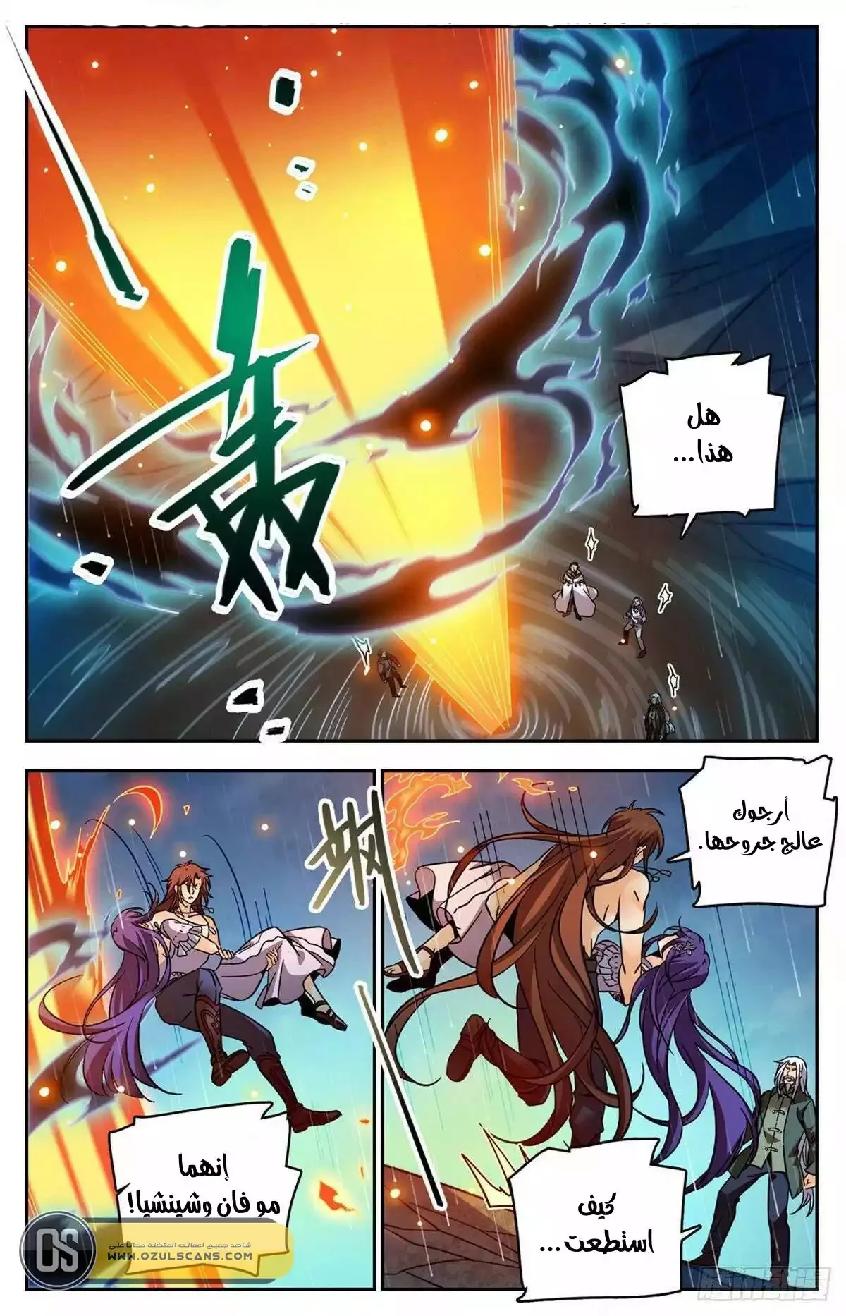 Read Versatile Mage AR Manga Online