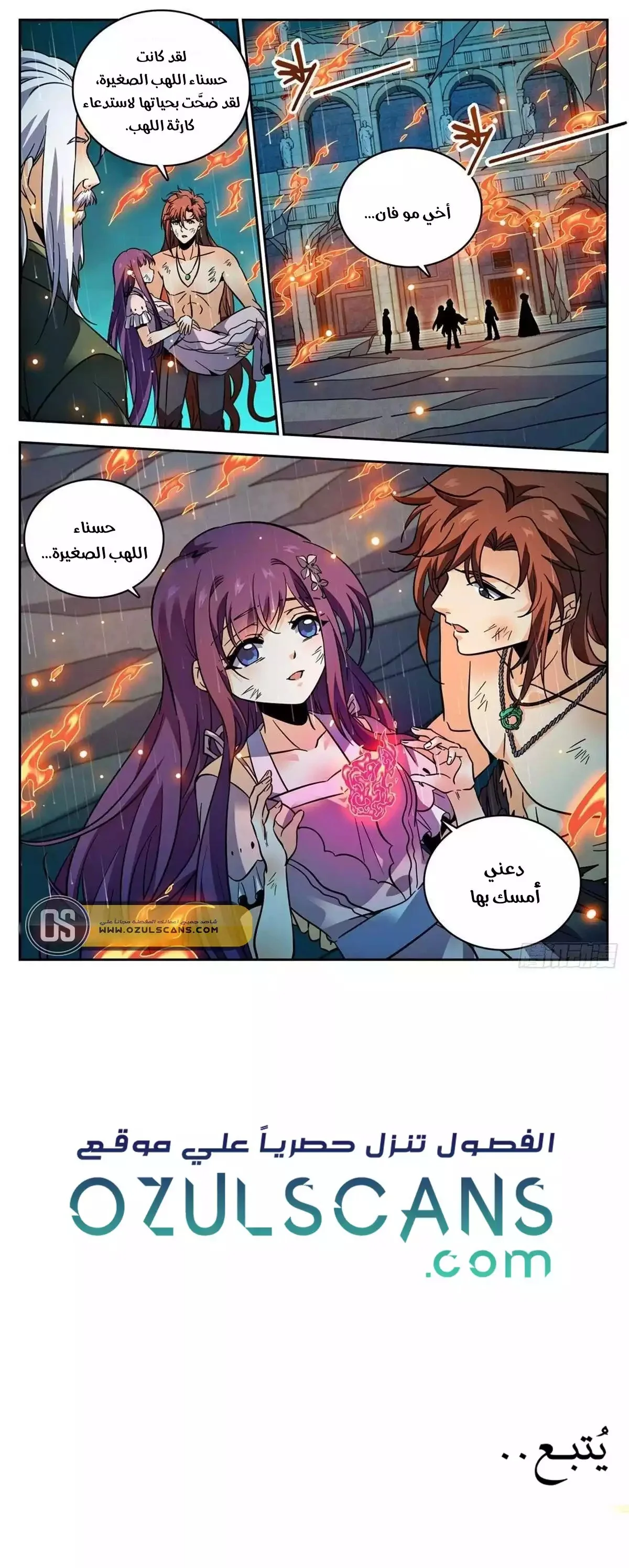 Read Versatile Mage AR Manga Online