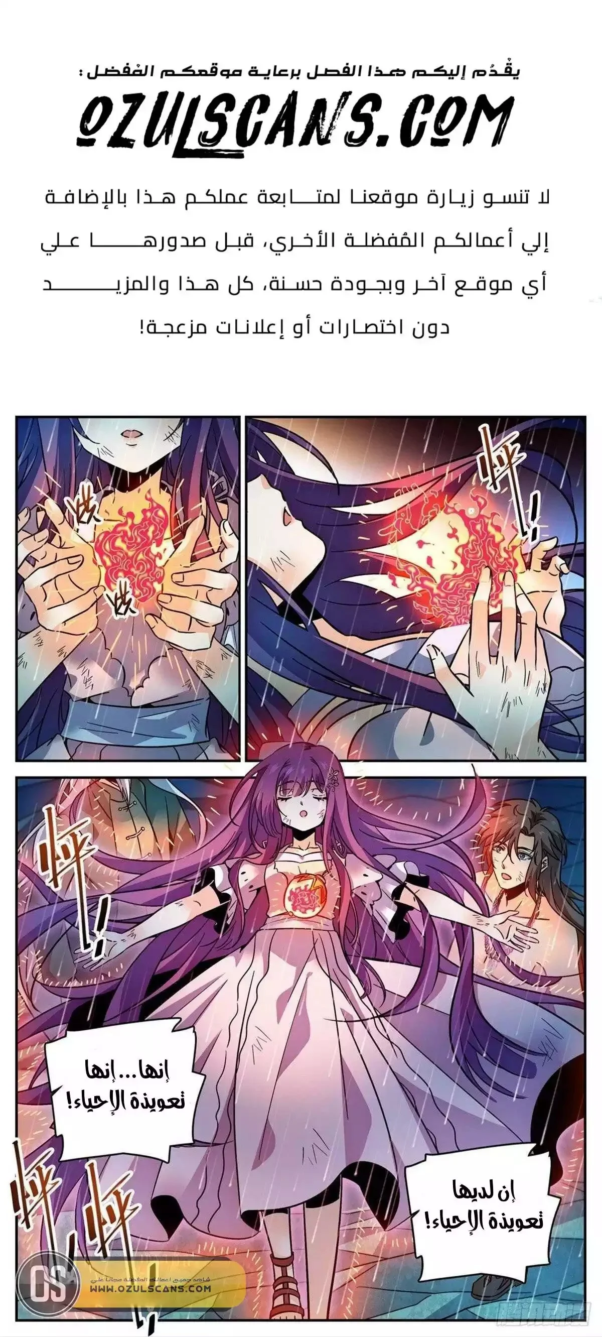 Read Versatile Mage AR Manga Online