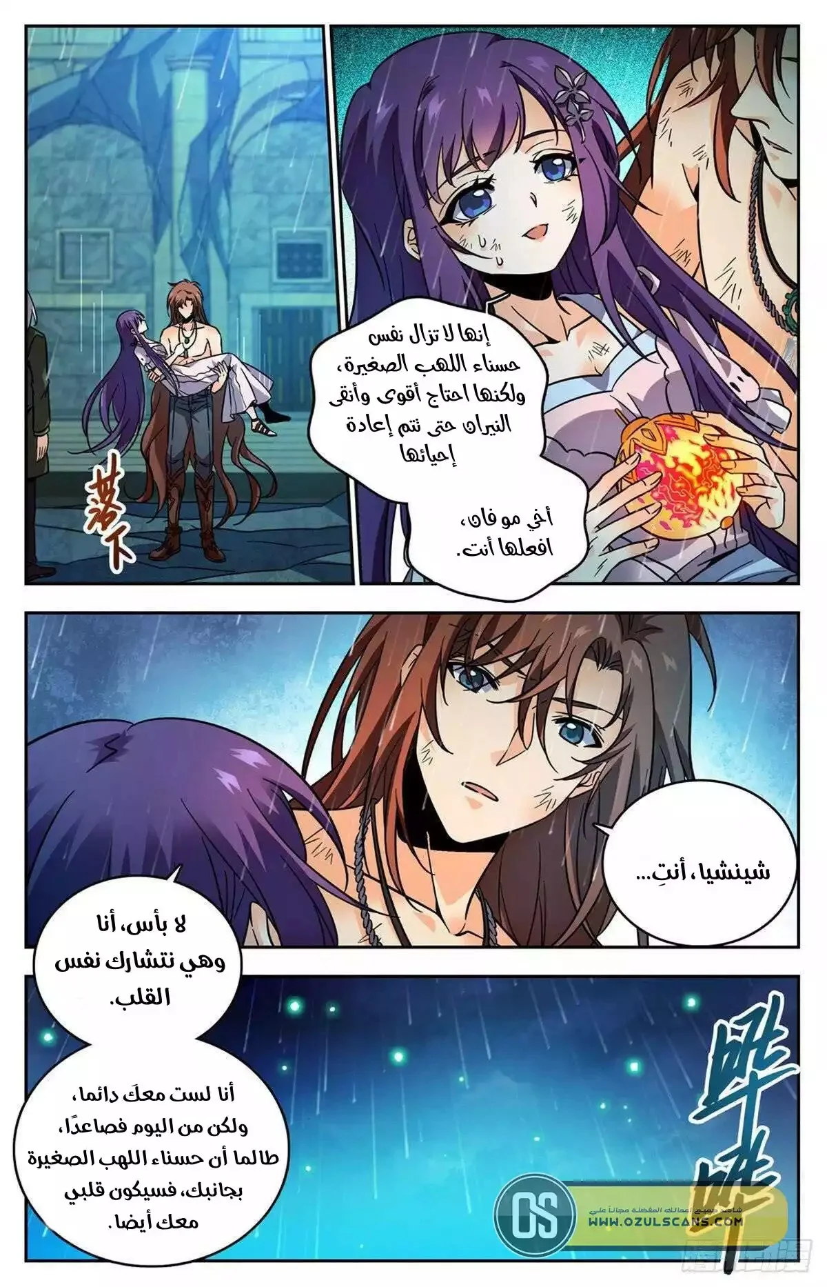 Read Versatile Mage AR Manga Online