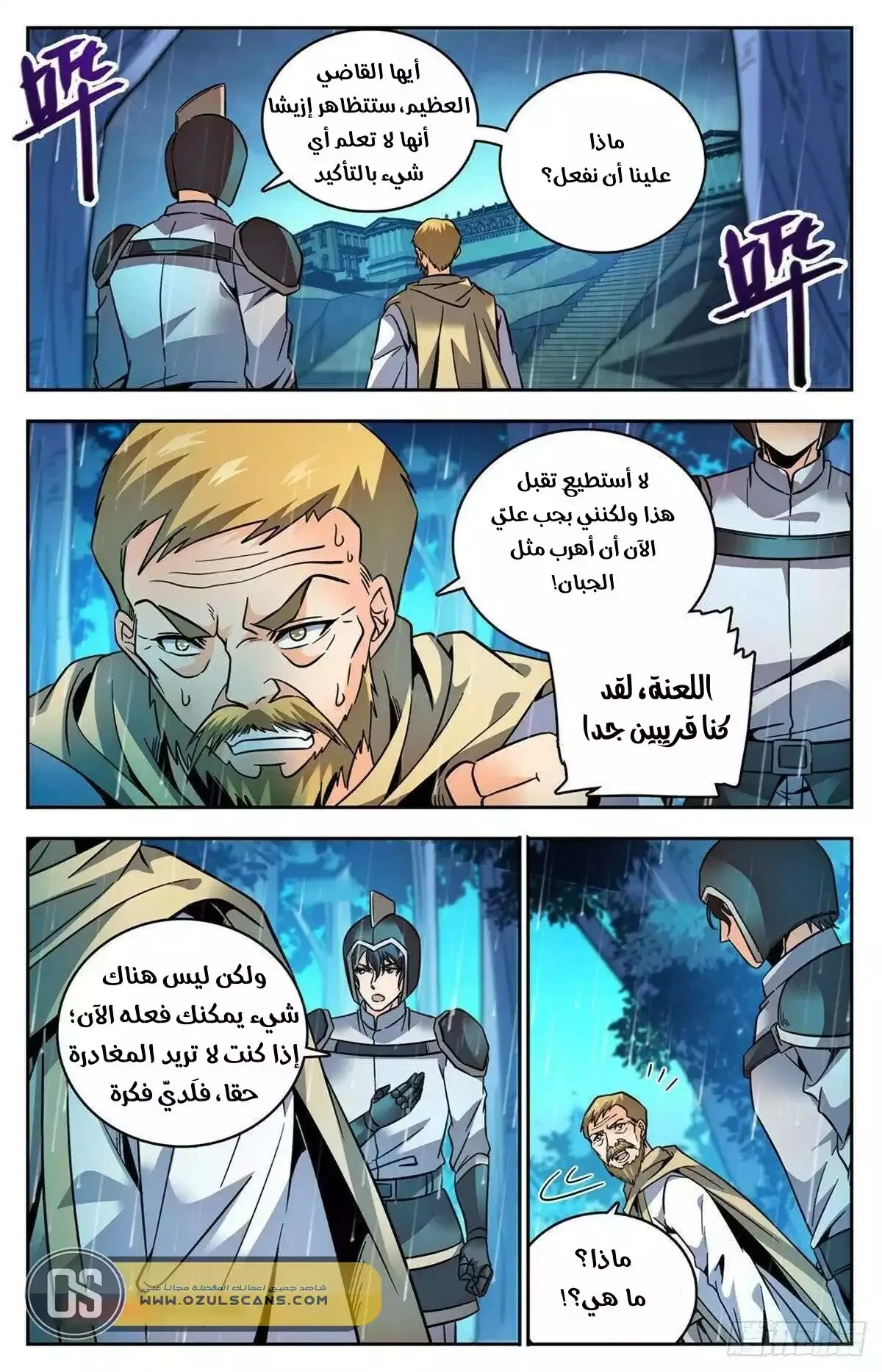 Read Versatile Mage AR Manga Online