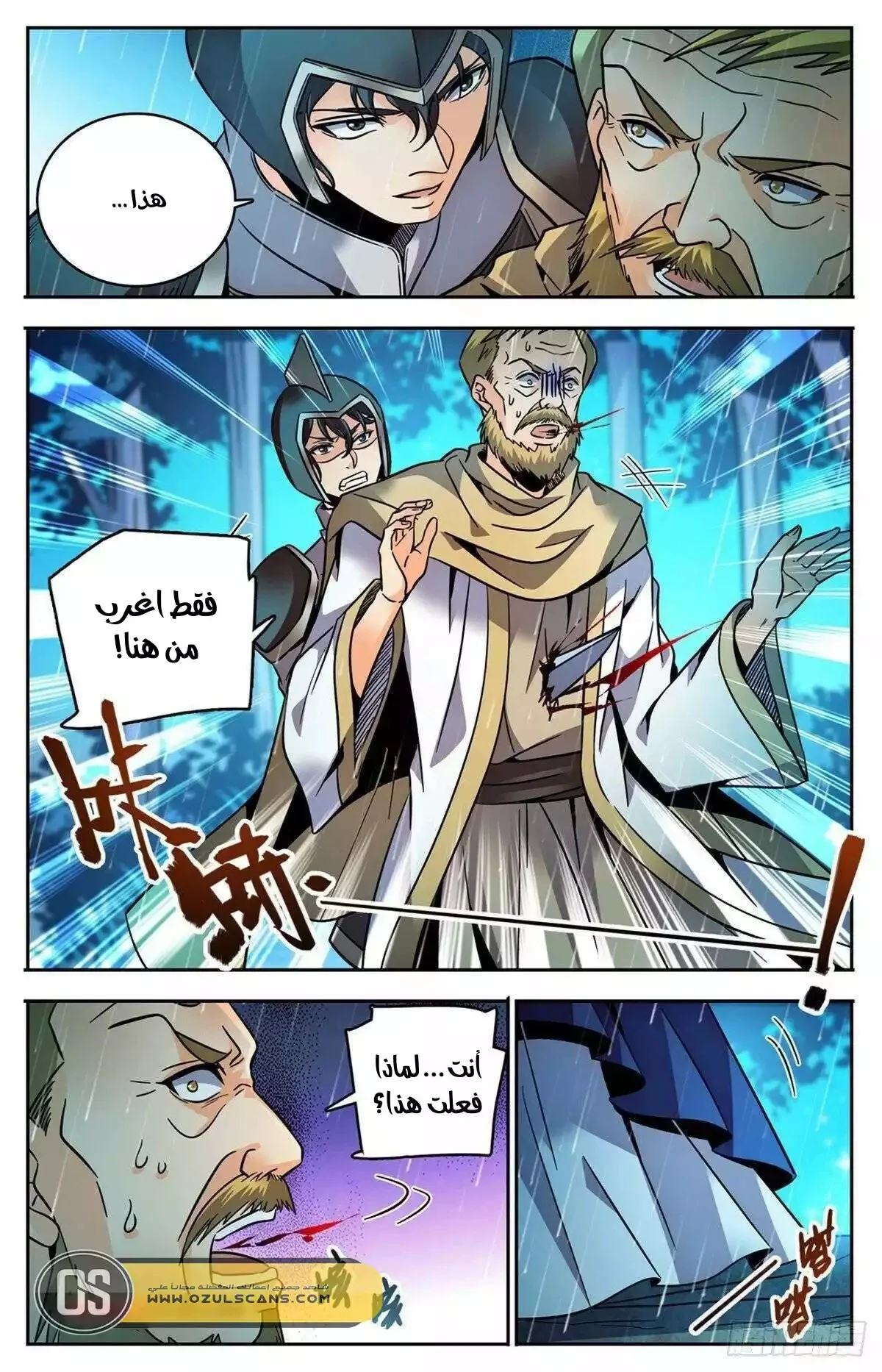 Read Versatile Mage AR Manga Online