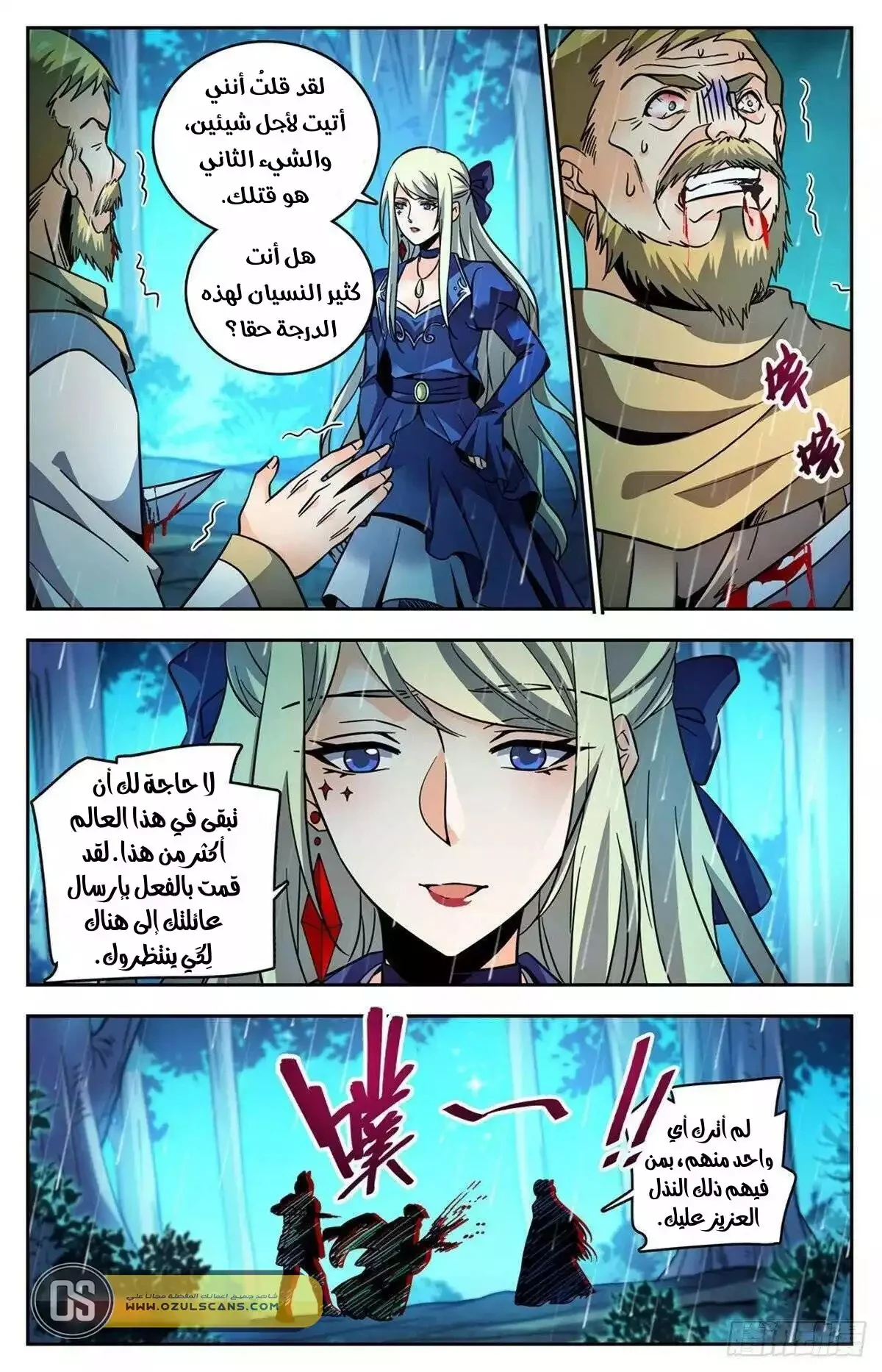 Read Versatile Mage AR Manga Online