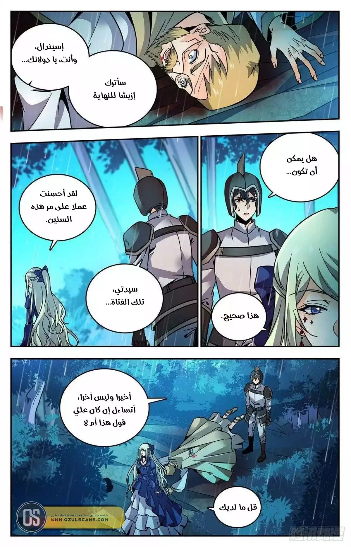 Read Versatile Mage AR Manga Online