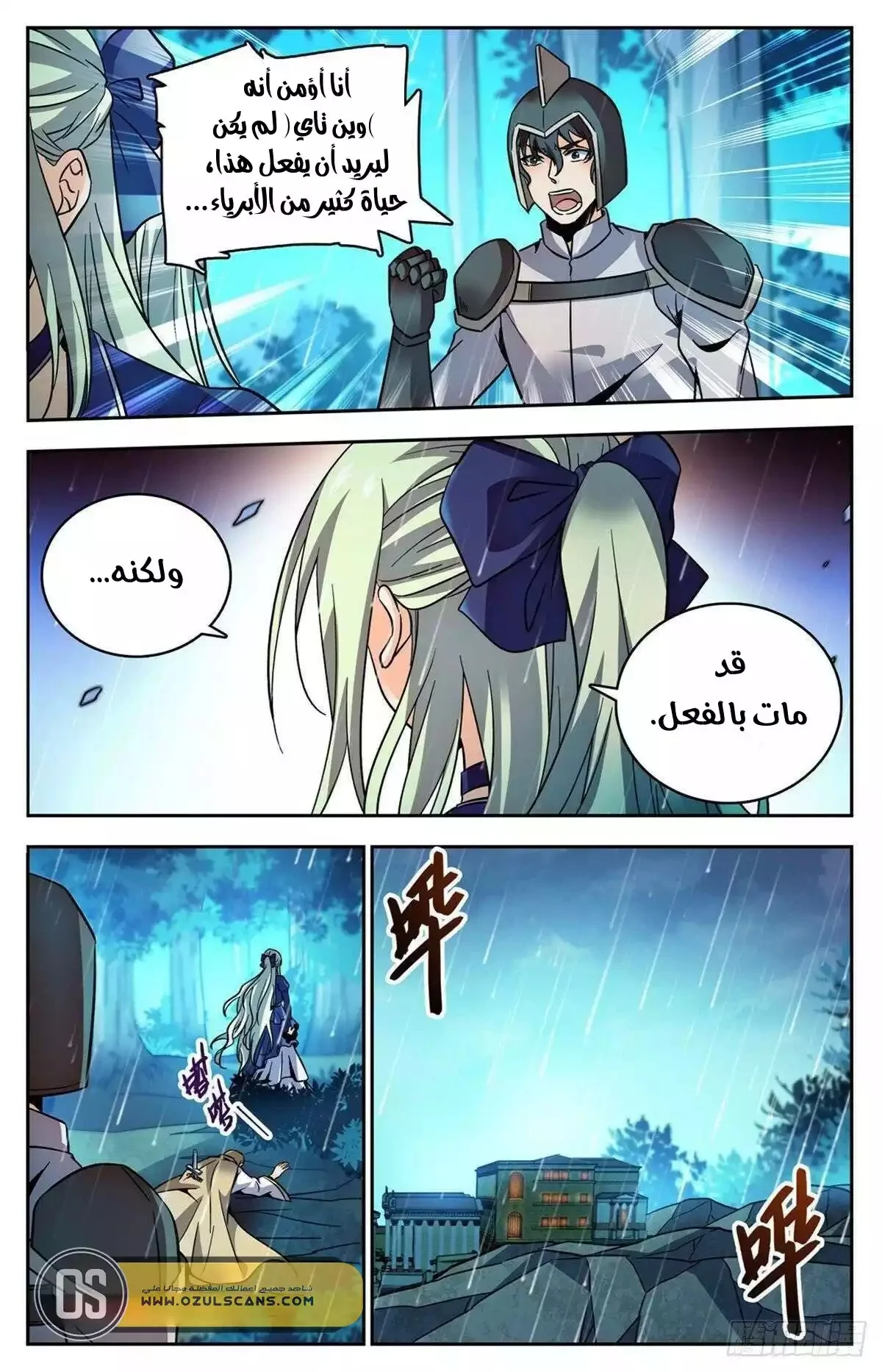 Read Versatile Mage AR Manga Online