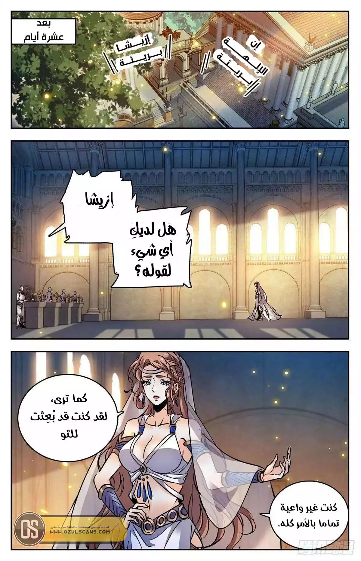 Read Versatile Mage AR Manga Online