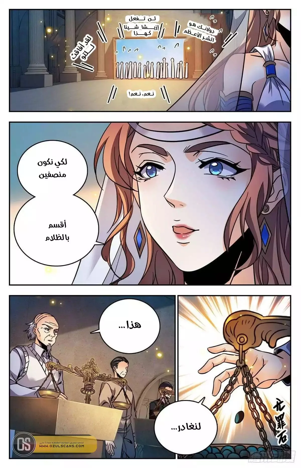 Read Versatile Mage AR Manga Online