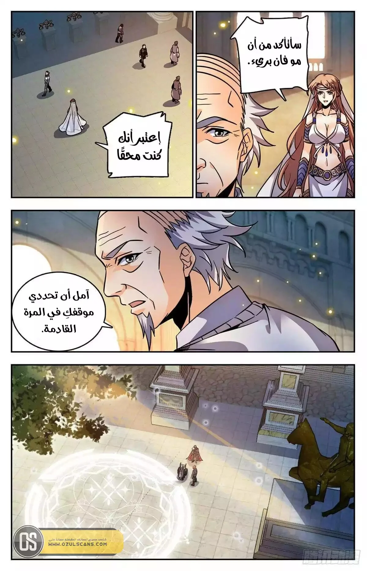 Read Versatile Mage AR Manga Online